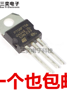 STP75NF75 P75NF75 TO220 场效应管逆变器 电动机控制器 原装正品