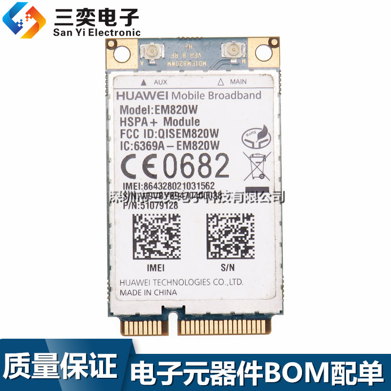 原装正品 EM820W EM820U 笔记本内置3G联通模块 21M WCDMA EDGE