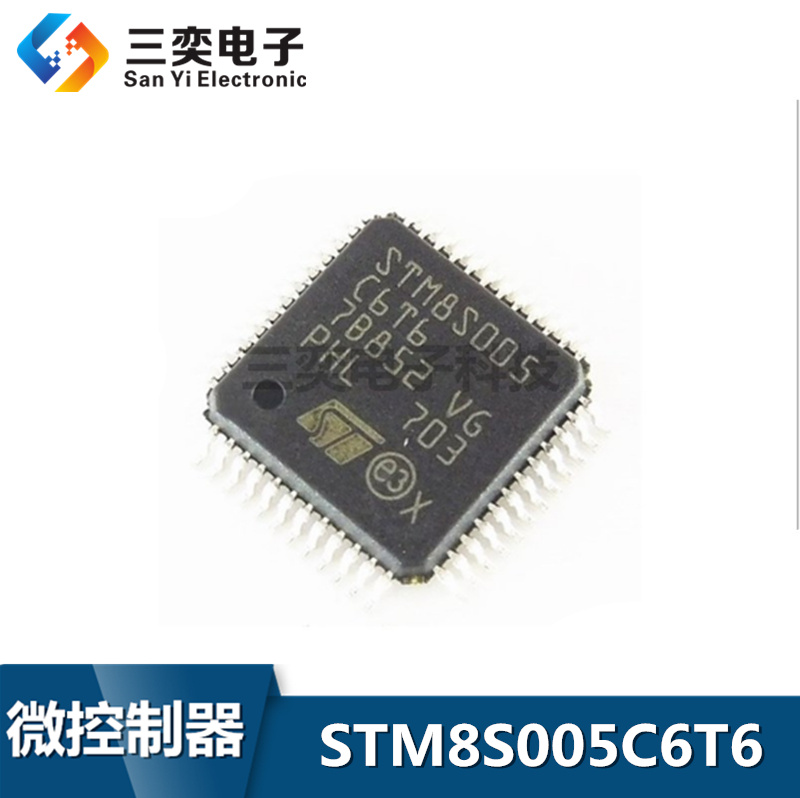 STM8S005C6T6 LQFP48 8位微控制器 ST单片机IC 全新正品 三奕电子
