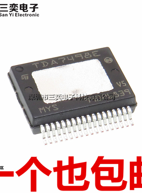 原装正品 TDA7498E TDA7498ETR SSOP36贴片 2*160W D类放大器芯片