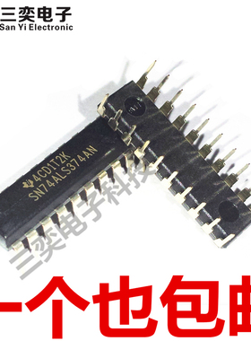 SN74ALS374AN DIP-20 直插 触发器 三态非反相 原装正品 三奕电子