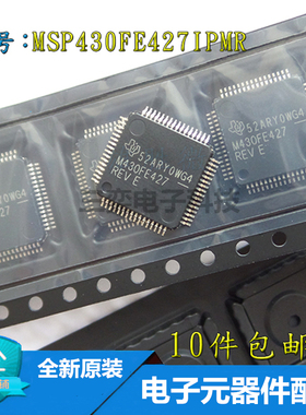 原装正品 MSP430FE427IPMR 丝印M430FE427REV 贴片LQF64 控制器IC