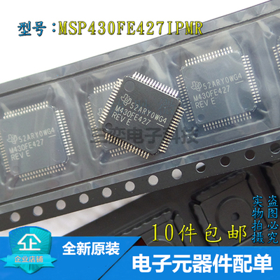 原装正品 MSP430FE427IPMR 丝印M430FE427REV 贴片LQF64 控制器IC