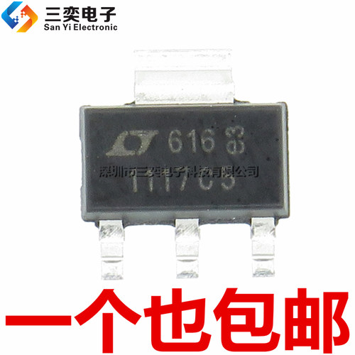 原装正品 LT1117CST-5.0 1117C5 11175 SOT-223贴片 5V三端稳压器