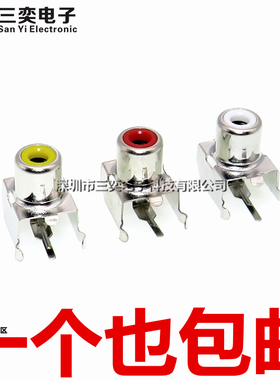 RCA 金属座 AV-103B 红白黄色 AV-8.4-3 单孔莲花接口RCA莲花插座