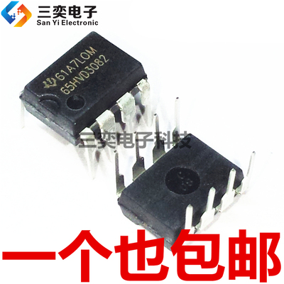 SN65HVD3082EP DIP-8直插 RS-485接口收发器IC 全新正品 三奕电子