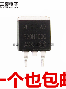 原装正品 B20H100G MBRB20H100CT MBRB20H100CTT4G TO-263 贴片管
