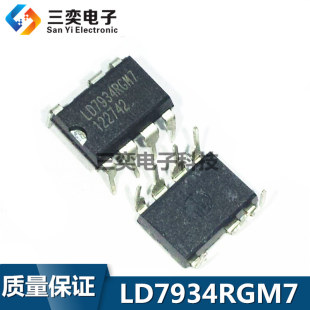LD7934RGM7 液晶电源管理芯片集成IC DIP7直插 全新正品 三奕电子