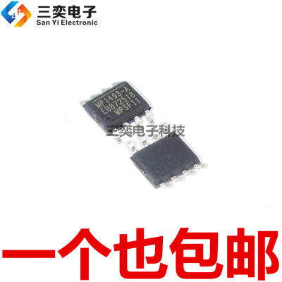 MP1493DS-A-LF-Z SOP-8 贴片 MPS电源管理芯片 原装正品 三奕电子