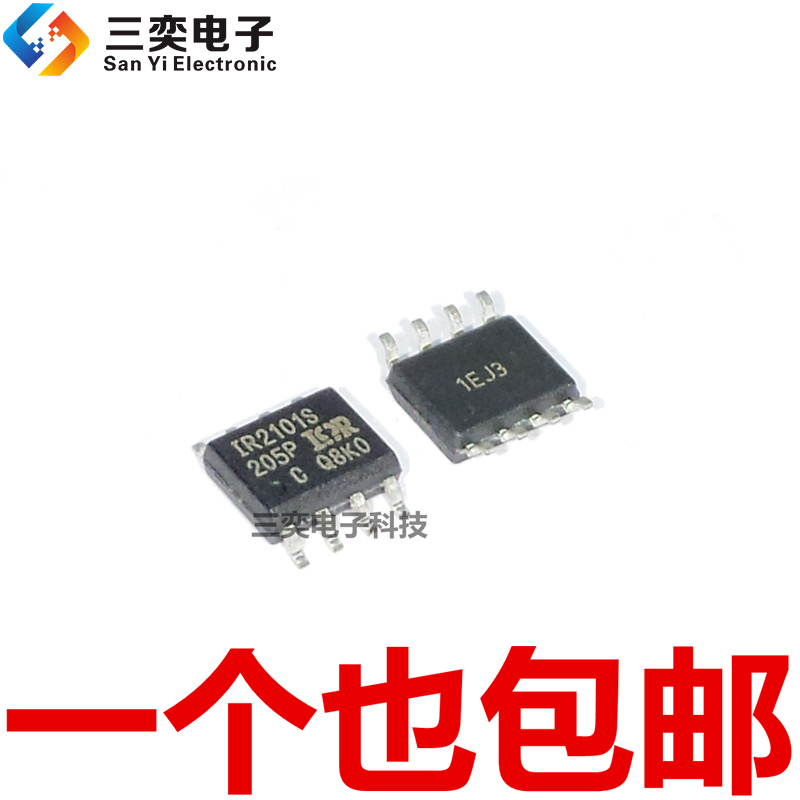 IR2101S IR2101STRPBF SOP-8 贴片 电桥驱动器 原装正品 三奕电子