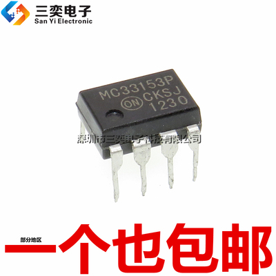 原装正品 MC33153P 直插DIP-8 电桥驱动器芯片 IGBT电路集成块 PG