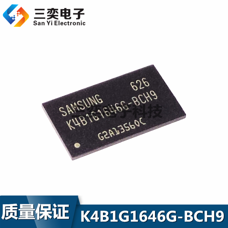 K4B1G1646G-BCH9 BGA-96 BCK0 BCKO 64*16 1G存储器芯片 原装正品