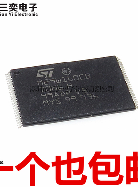 原装正品 M29W160EB70N6E N6F N6H 16MB存储器芯片 TSOP48 贴片IC