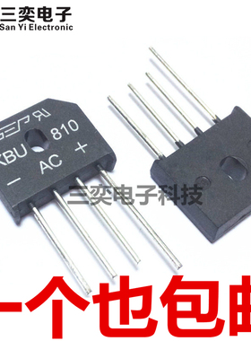 KBU810 整流器 方桥 桥堆 扁桥 直插四脚 8A/1000V 原装正品 三奕