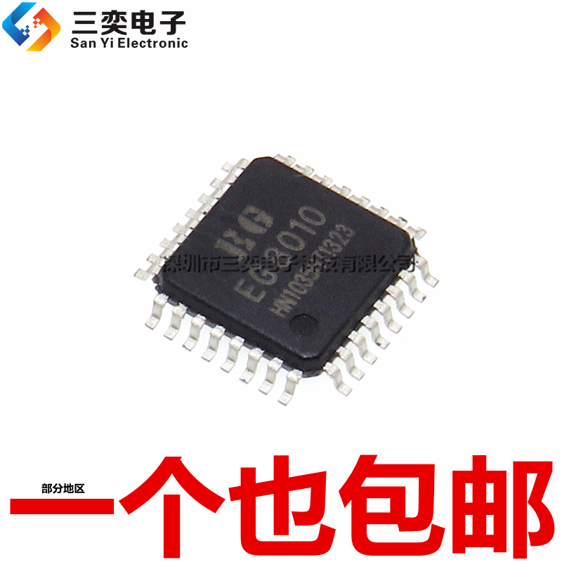 原装正品 EG8010 贴片LQFP-32 正弦波逆变器芯片 SPWM驱动集成 IC