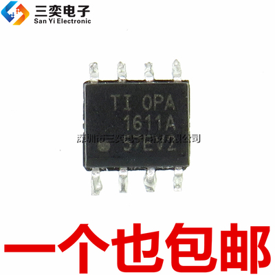 原装正品 OPA1611A OPA1611AID OPA1611AIDR SOP8贴片 放大器芯片