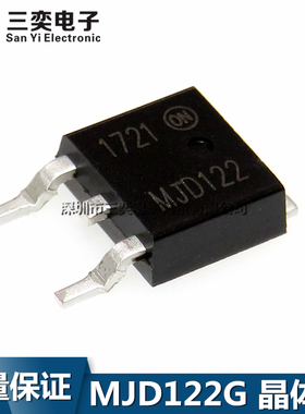 MJD122G J122G MJD122T4G TO-252贴片 NPN 达林顿三极管 原装正品