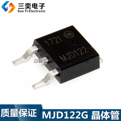 MJD122G J122G MJD122T4G TO-252贴片 NPN 达林顿三极管 原装正品