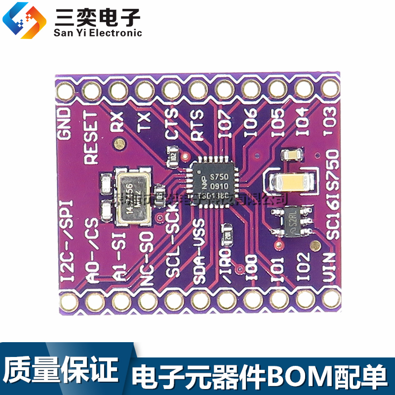 原装串口转总线可编程io电子串口