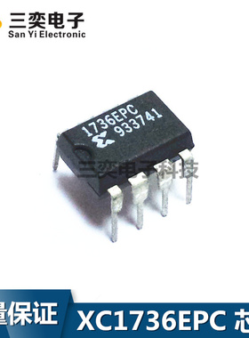 XC1736EPC DIP8直插 赛灵思芯片 集成电路IC 无带程序的 原装正品