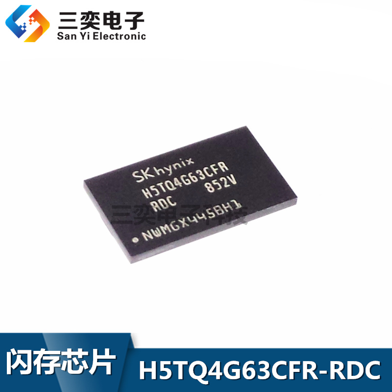 H5TQ4G63CFR-RDC FBGA96珠 256*16 DD3R存储器 内存芯片 原装正品
