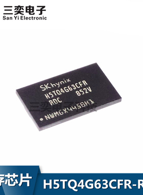 H5TQ4G63CFR-RDC FBGA96珠 256*16 DD3R存储器 内存芯片 原装正品