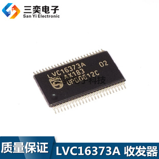 SN74LVC16373ADGGR 丝印LVC16373A 贴片TSSOP48 ADGG IC 原装正品