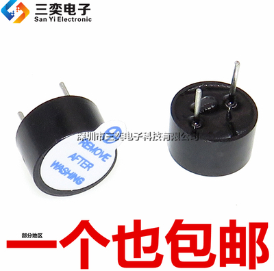 有源蜂鸣器 5V 一体0905 直径9*5.5mm SOT塑封管长声小型TMB09A05
