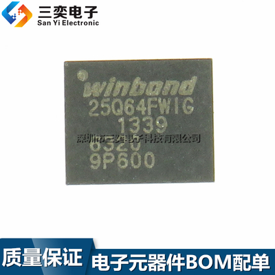 原装正品 W25Q64FWZPIG 25Q64FWIG 25Q64FW1G WSON8 存储器芯片IC