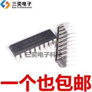 ULN2803APG DIP-18直插 达林顿阵列驱动集成块 全新现货 三奕电子