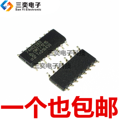 74HC238D SOP16贴片3.9MM 3/8线译码器/多路复用器 全新正品 三奕
