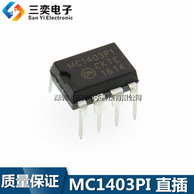 MC1403PI 直插DIP-8 电压基准芯片IC MC1403P1 全新现货 三奕电子