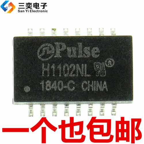 原装正品 H1102NL H1102NLT SOP16贴片 网络变压器 滤波器 百兆口