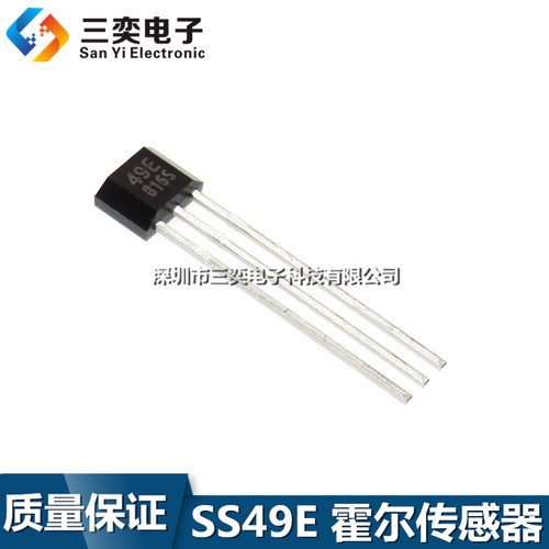 SS49E OH49E 丝印49E TO92直插 线性霍尔元件 传感器 全新现货