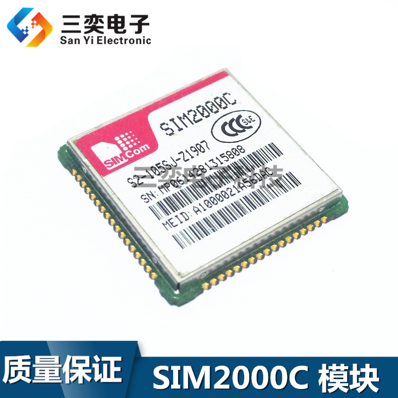 SIM2000C 无线通信模块 单频 CDMA/EVDO 1XRTT 支持电信 原装正品