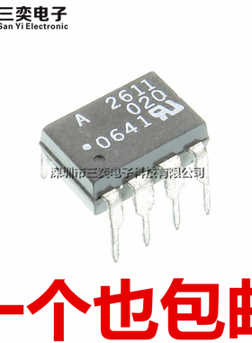 原装正品 A2611 HP2611 HCPL-2611V-000E DIP8直插 光耦 三奕电子