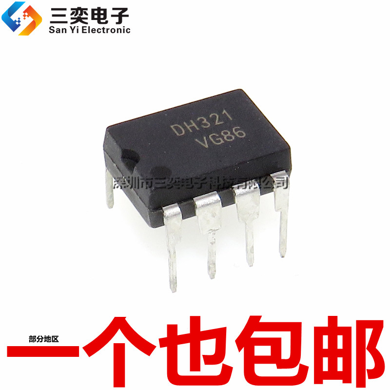 原装正品 DH321 直插DIP8 电磁炉电源芯片 AC-DC 转换器 离线开关