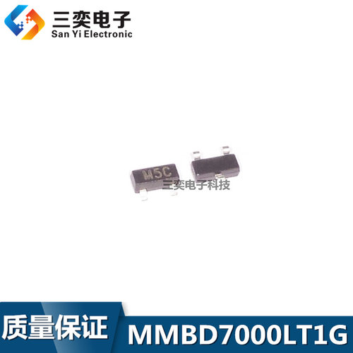 MMBD7000LT1G 丝印M5C SOT-23 贴片三极管 全新货 整盘3000只价格