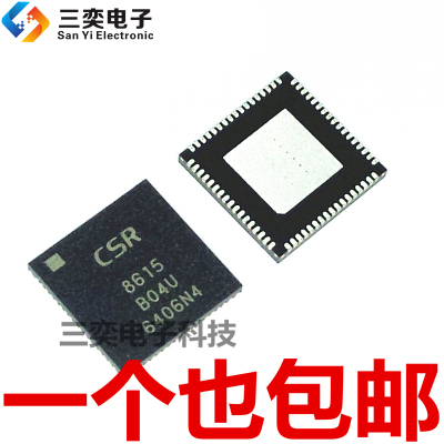 原装正品 CSR8615B04-IQQF-R 8615 B04U QFN68 蓝牙模块芯片 三奕