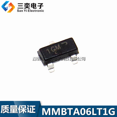 MMBTA06LT1G 丝印1GM SOT23贴片 NPN晶体管 三极管 原装正品 整盘