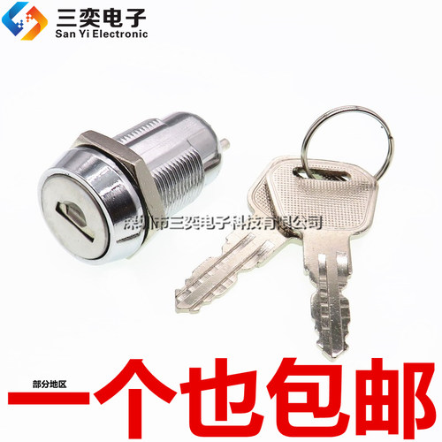 19MM电源锁 电子锁S1906 防尘 2脚 钥匙开关 电源设备锁 电梯基站