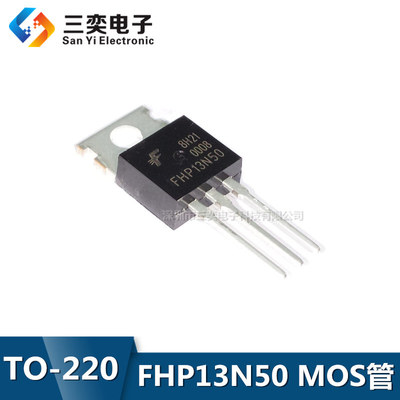 FHP13N50 TO-220 直插三极管 13A/500V MOS场效应管 全新原装正品