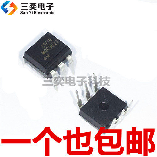 MOC3023 M0C3023 DIP-6 直插 黑色款 光电耦合器 驱动器 全新正品