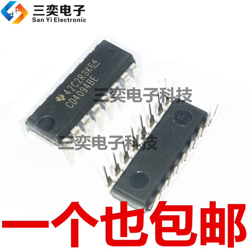 CD4094BE DIP-16 直插 8-BIT 移位寄存器 现货 进口原装 三奕电子