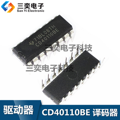 CD40110BE DIP16直插 译码/锁存/显示驱动器 原装正品IC 三奕电子