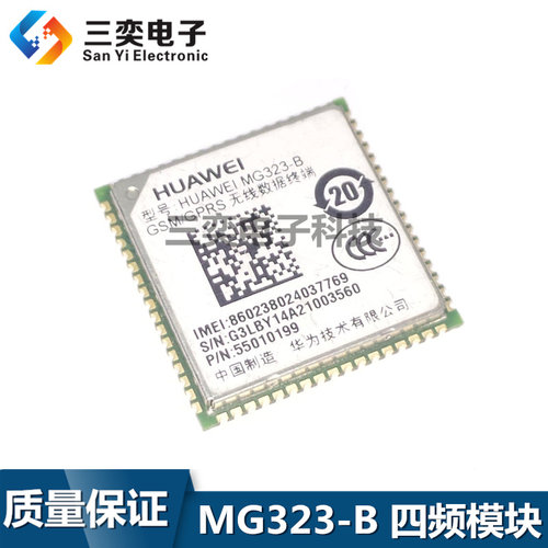 MG323-B 四频模块 GSM/GPRS芯片 LCC通信模块  原装正品 三奕电子
