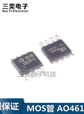 AO4614B A04614 丝印4614B 液晶电视机配件 MOS场效应管 原装正品