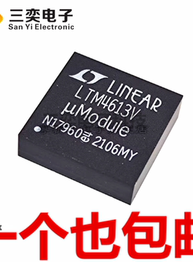 LTM/LT8042/4631/4642/4613/4700/4680/1761IY/EV/MPV/IV/ 电源IC
