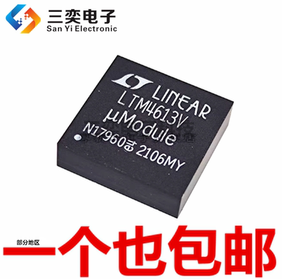 LTM/LT8042/4631/4642/4613/4700/4680/1761IY/EV/MPV/IV/ 电源IC