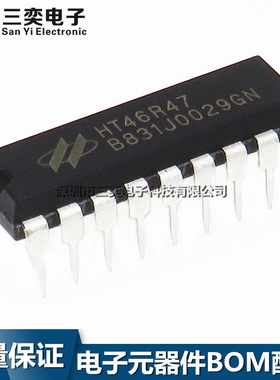 原装正品 HT46R47 电磁炉单片机 充电器芯片 DIP-18直插 三奕电子